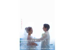 ママがもうこの世界にいなくても　私の命の日記