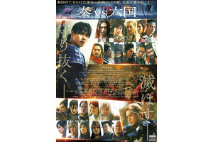 原泰久「これまで以上に熱い」『キングダム』最新作、秦vs六国の新ビジュアル解禁　初シネマコンサート今夏限定開催 画像