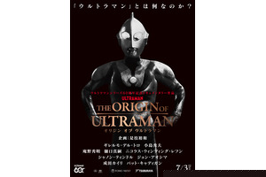THE ORIGIN OF ULTRAMAN
