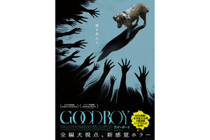 GOOD BOY／グッド・ボーイ