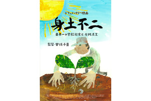 身土不二