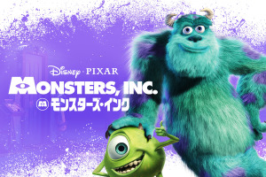 『モンスターズ・インク』5月4日放送！サリーとマイクに会える「ピクサーの世界展」はチケット販売枚数50万枚突破 画像