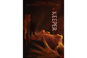 KEEPER／キーパー