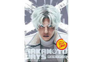 志尊淳がシークレットキャスト“X”！ 目黒蓮“坂本”を狙う最凶の敵『SAKAMOTO DAYS』 画像