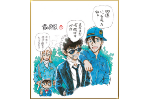 邦画史上初！4年連続100億円突破『名探偵コナン ハイウェイの堕天使』 青山剛昌お祝いイラスト到着 画像