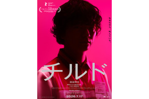 チルド