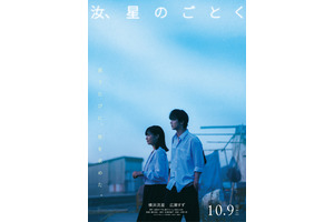 横浜流星＆広瀬すずが原作小説を朗読『汝、星のごとく』マンスリー企画スタート！新ビジュアルも 画像
