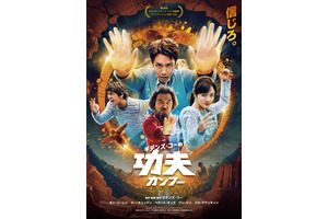 ギデンズ・コーの功夫