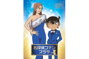 名探偵コナンプラザ、横浜赤レンガ倉庫に登場！『名探偵コナン ハイウェイの堕天使』登場キャラクターグッズや旅行アイテムも 画像