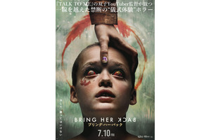 何かがおかしい…謎の少年と“禁断の儀式”の片鱗捉える『ブリング・ハー・バック』予告編　儀式に使える!? ムビチケ特典も 画像