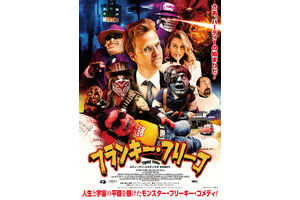 フランキー・フリーコ