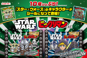 『スター・ウォーズ』ビックリマン約10年ぶり再登場　マンダロリアン＆グローグーなどシール全24種！ 画像