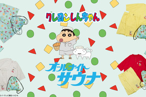 「クレヨンしんちゃん」お馴染みの服やパジャマがサウナグッズに！「FREAK'S STORE」 画像