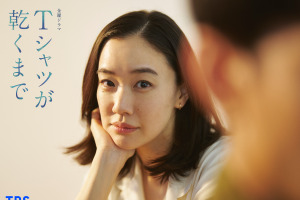 蒼井優18年ぶり地上波連ドラ主演、「silent」生方美久が脚本「Ｔシャツが乾くまで」7月期放送 画像