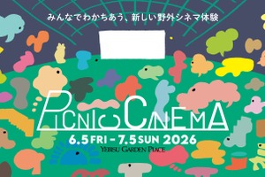 恵比寿ガーデンプレイスで野外シネマ「PICNIC CINEMA」開催 『トワイライト・ウォリアーズ』ほか15作品を上映 画像