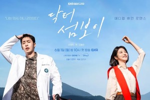 5月18日に現役入隊を控える俳優イ・ジェウク、新ドラマ『ドクター・ソムボーイ』（原題）のスチール写真公開 画像