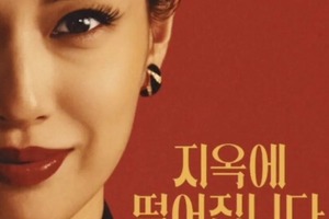 『地獄に堕ちるわよ』が韓国でも人気！“細木数子”を知らない視聴者にも刺さるワケ 画像