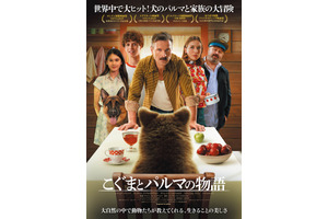 こぐまとパルマの物語