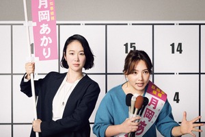 「クセになる面白さ」「最高にファンク」浜野謙太×後藤真希の異色コラボ主題歌入り「銀河の一票」サントラ発売 画像
