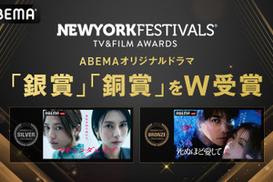 「スキャンダルイブ」「死ぬほど愛して」世界最大規模の国際メディアコンクール「ニューヨーク・フェスティバル 2026」にて受賞 画像