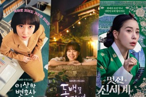韓国ドラマのタイトルに隠された「3段階の進化」と驚きの仕掛け…主人公の“名前”には秘密がある？ 画像