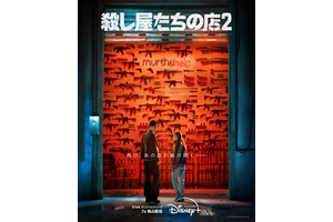 岡田将生も登場！「殺し屋たちの店 ２」ティザー予告公開　Disney+にて7月独占配信開始 画像