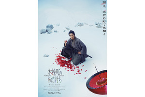 『木挽町のあだ討ち』先行レンタル＆購入配信開始　柄本佑主演の心震わす極上エンタメミステリー再び 画像