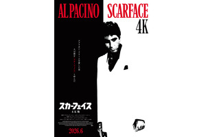 スカーフェイス【4K版】