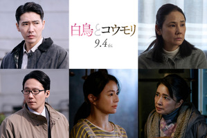 柄本佑＆吉田羊ら、事件に関わる人物発表　松村北斗×今田美桜主演『白鳥とコウモリ』 画像