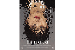 hinata