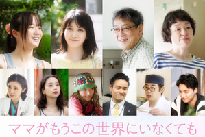 原作の言葉が「ずっと心に刺さったまま」森田望智、川口春奈の“心の支え”に『ママがもうこの世界にいなくても 私の命の日記』新キャスト 画像