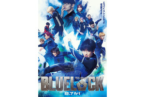 ブルーロック