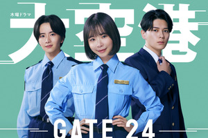 眞栄田郷敦＆板垣李光人、趣里主演「大空港～GATE24～」に参加 画像