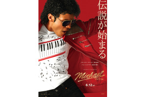 『Michael／マイケル』IMAX先行上映が満席回続出！　「簡単にマネできない」マイケルになるための壮絶な挑戦に迫る特別映像 画像