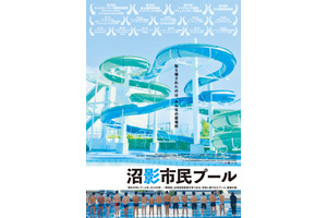 沼影市民プール