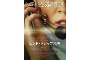 ヒンド・ラジャブの声