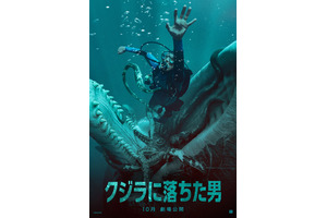 巨大マッコウクジラにのみ込まれた青年の極限サバイバル『クジラに落ちた男』10月公開 　丸呑みの瞬間捉えた特報も 画像