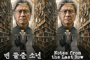 若き天才が書く物語の結末とは…注目のNetflixシリーズ『最後列からの声』メインポスター＆予告編公開！ 画像