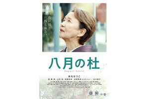 八月の杜
