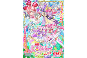 映画名探偵プリキュア！不思議な庭と2人の秘密