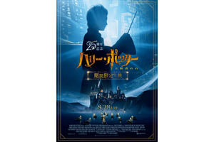 第1作『ハリー・ポッターと賢者の石』ラージフォーマット再上映　ボーナスメイキング映像も 画像
