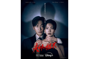 “妻を消してください”…ナムグン・ミン×イ・ソル共演ロマンティック・サスペンス「夫婦の結末」 画像