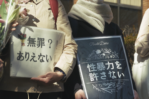 「同意していたと勘違い」「明確な抵抗がなかった」で無罪…正義をもとめたドキュメンタリー映画『声をあげるということ』予告編 画像