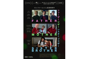 ジム・ジャームッシュ監督最新作『ファーザー マザー シスター ブラザー』11月公開 画像