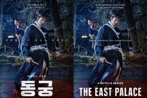 Netflix新作『トングン』監督が主演のナム・ジュヒョクを絶賛！「初対面で主人公だと確信した」 画像