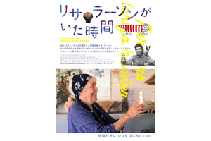 リサ・ラーソンがいた時間