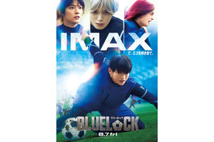 映画『ブルーロック』IMAX同時公開決定！潔・蜂楽・千切・國神・凪・玲王の新カットも 画像