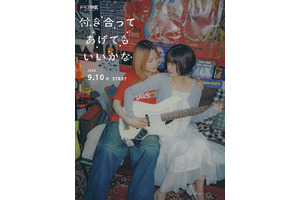 鞘師里保×小西桜子、“付き合った後”の恋の葛藤描くGLコミックスの金字塔「付き合ってあげてもいいかな」全世界配信へ 画像