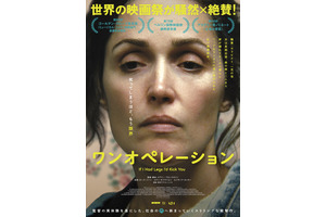 A24が限界寸前の日常を描く衝撃作『ワンオペレーション』 9月18日公開 画像