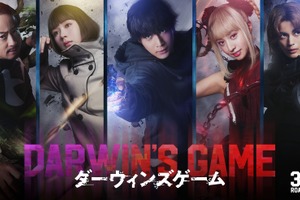 中川大志主演、Kōki,＆畑芽育＆神尾楓珠ら出演で「ダーウィンズゲーム」実写化決定 来年3月公開 画像